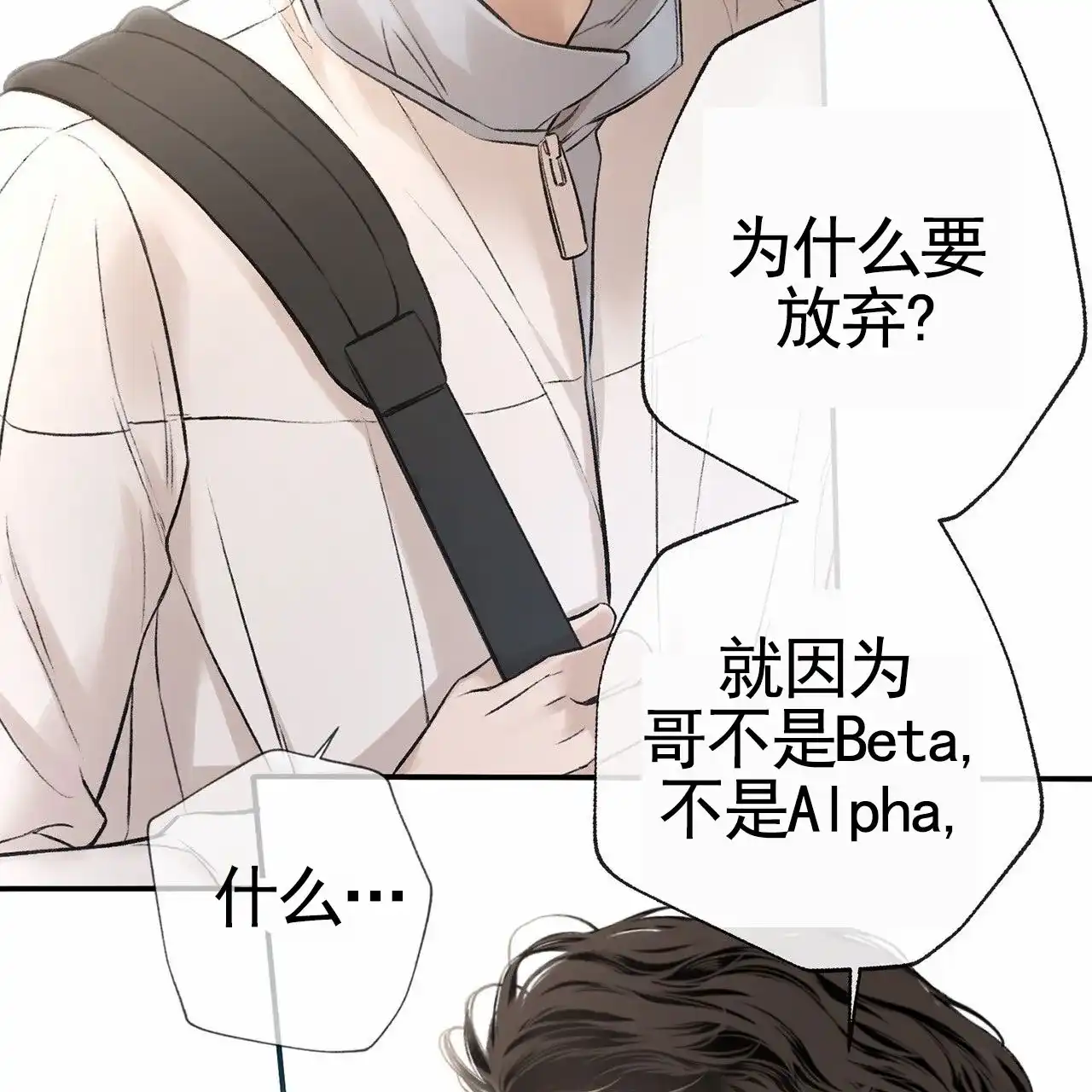 《逐浪冲刺》第1话 第24页