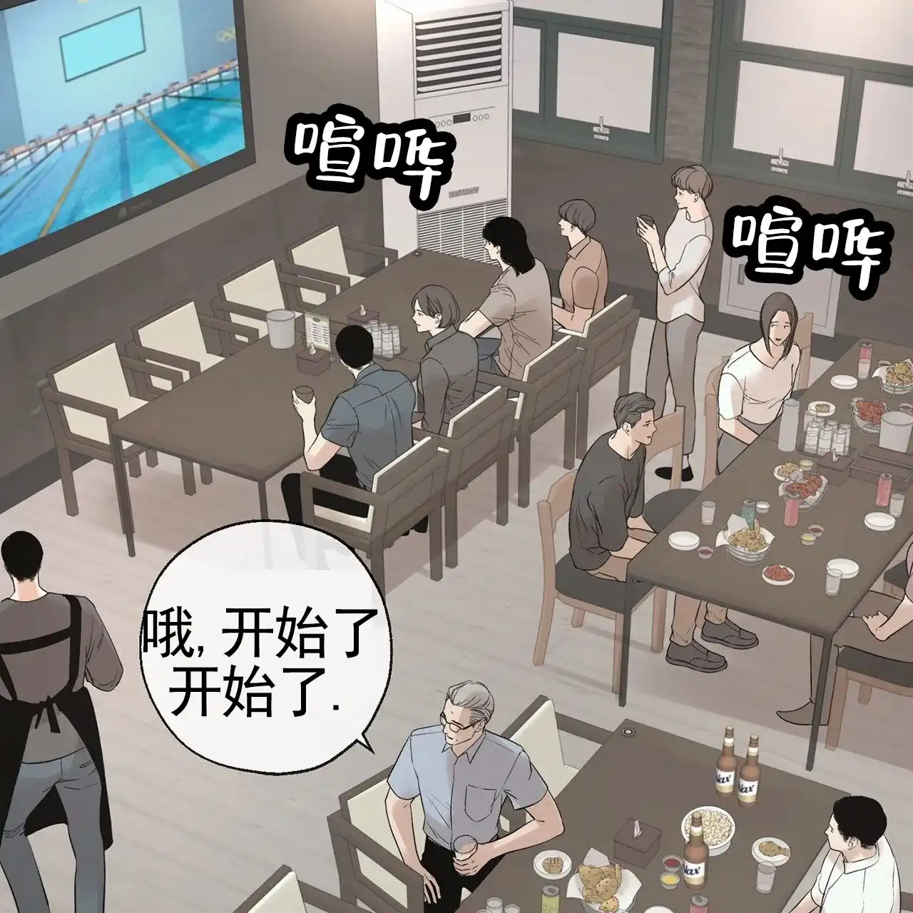 《逐浪冲刺》第1话 第59页