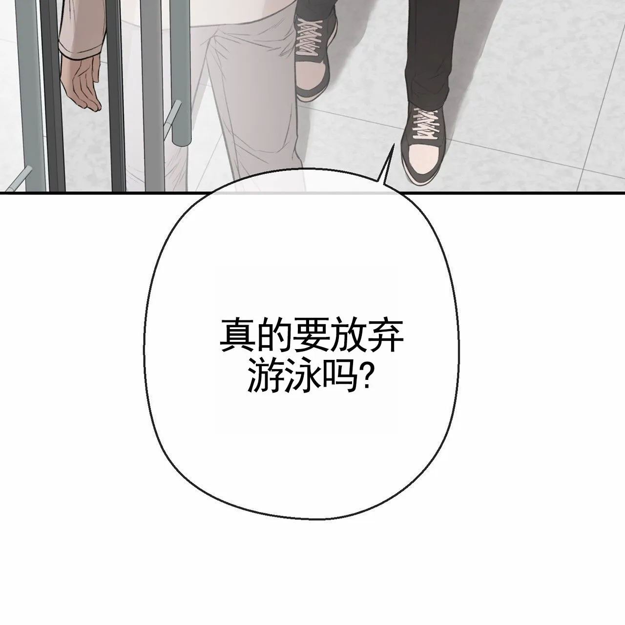 《逐浪冲刺》第1话 第22页
