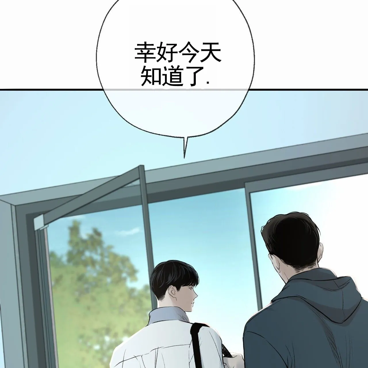 《逐浪冲刺》第1话 第42页