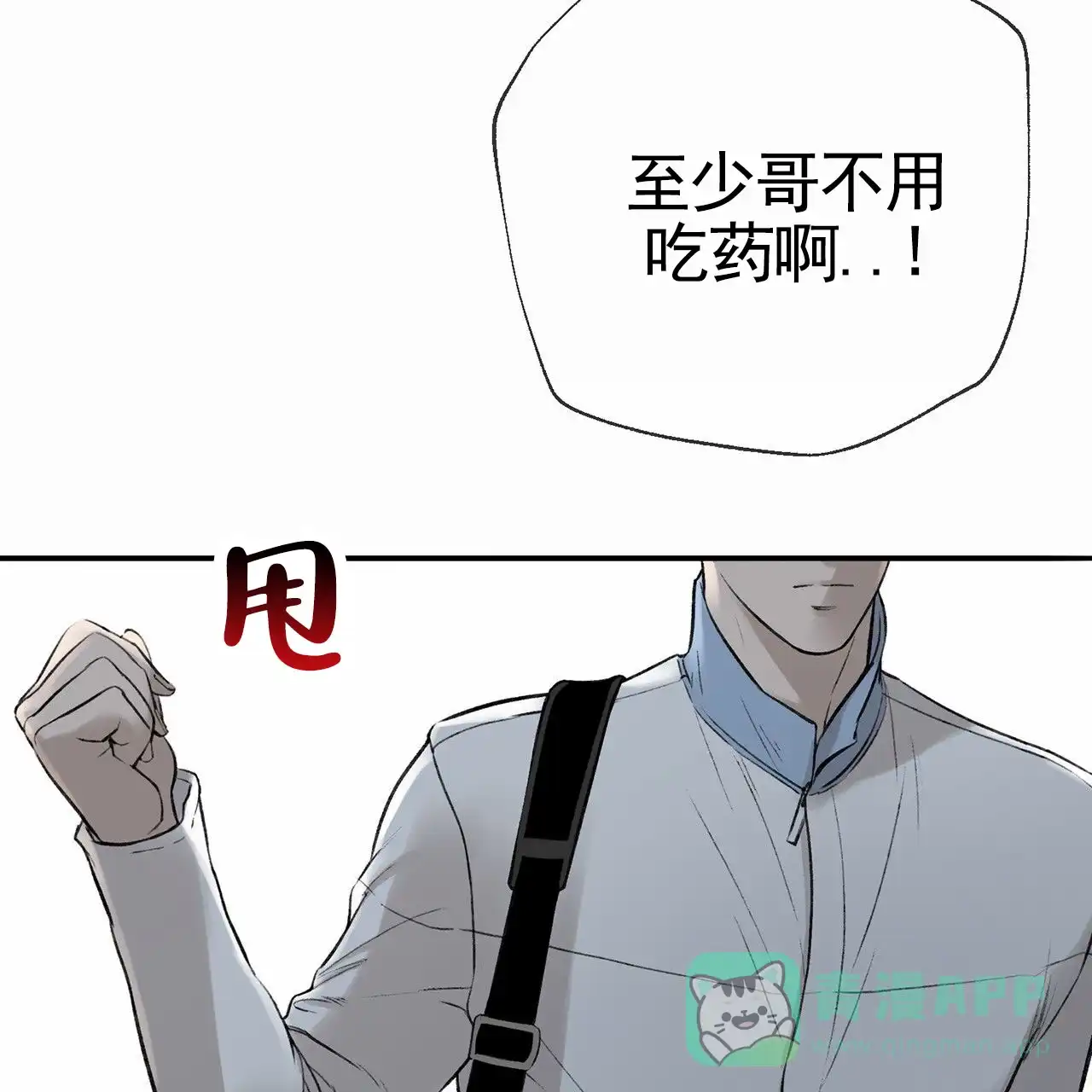 《逐浪冲刺》第1话 第31页