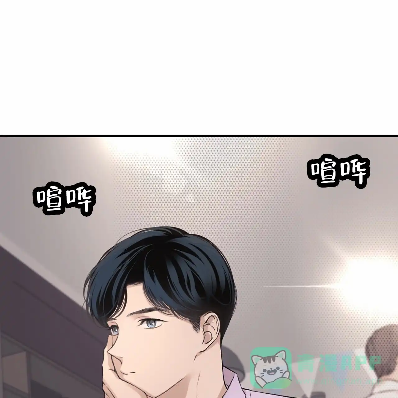 《逐浪冲刺》第1话 第61页