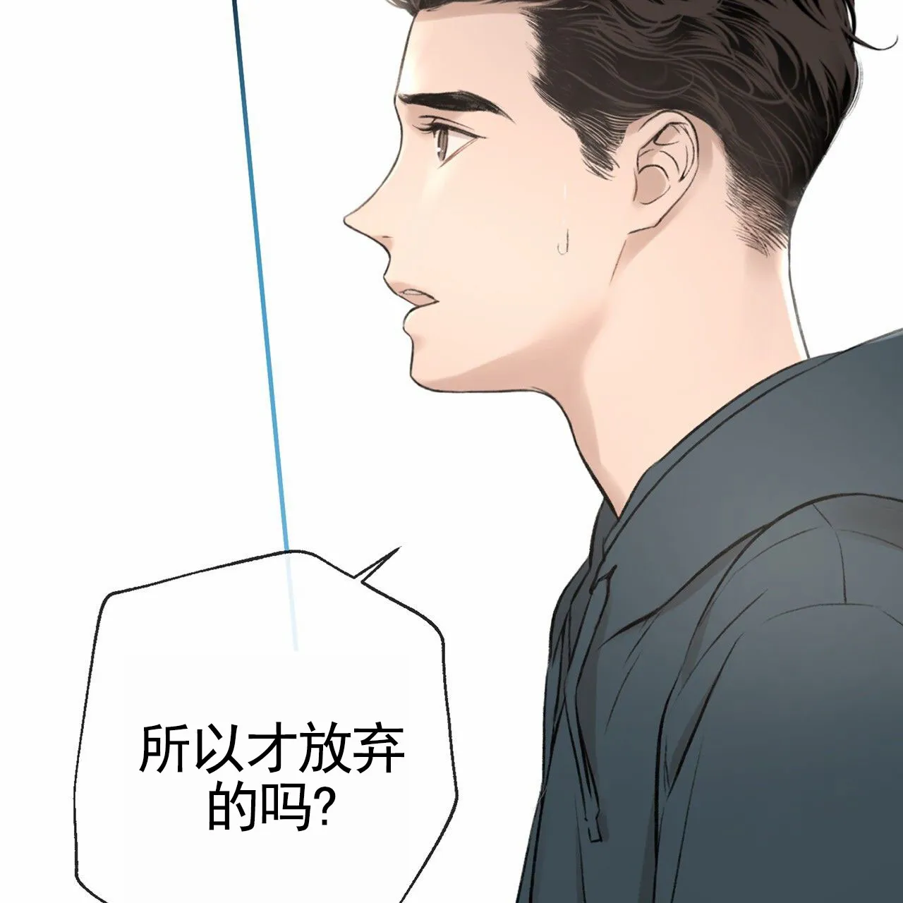 《逐浪冲刺》第1话 第25页