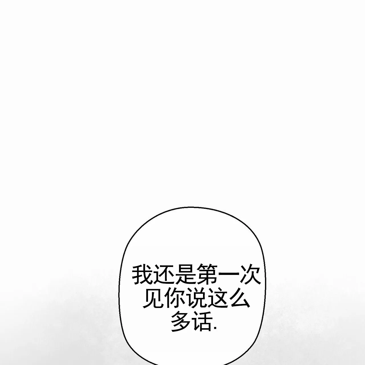 《逐浪冲刺》第1话 第34页