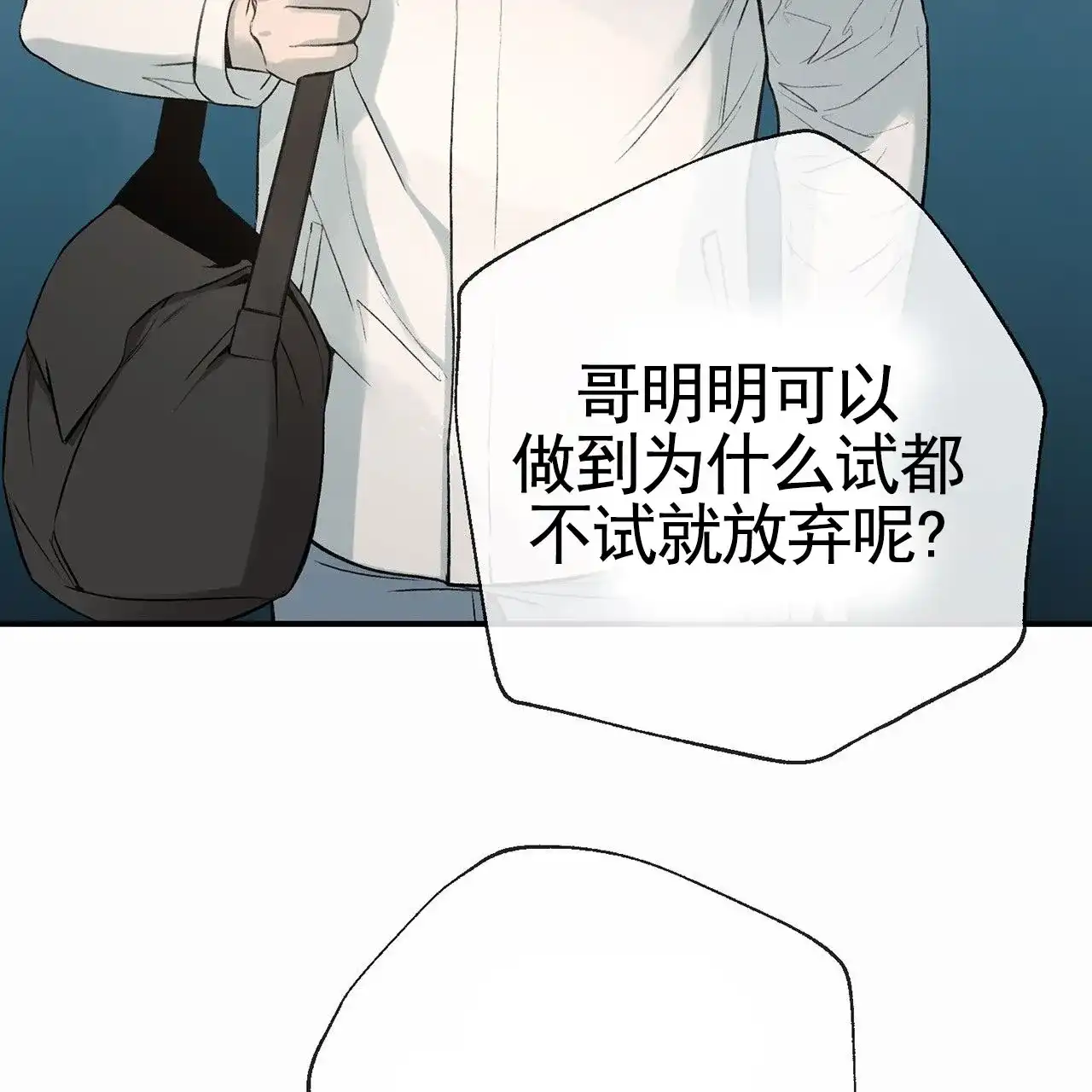 《逐浪冲刺》第1话 第29页