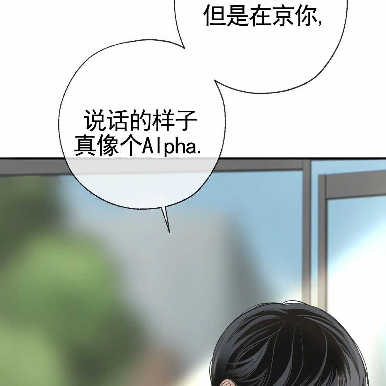 《逐浪冲刺》第1话 第38页
