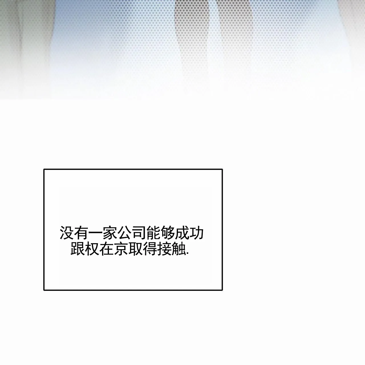 《逐浪冲刺》第10话 第39页
