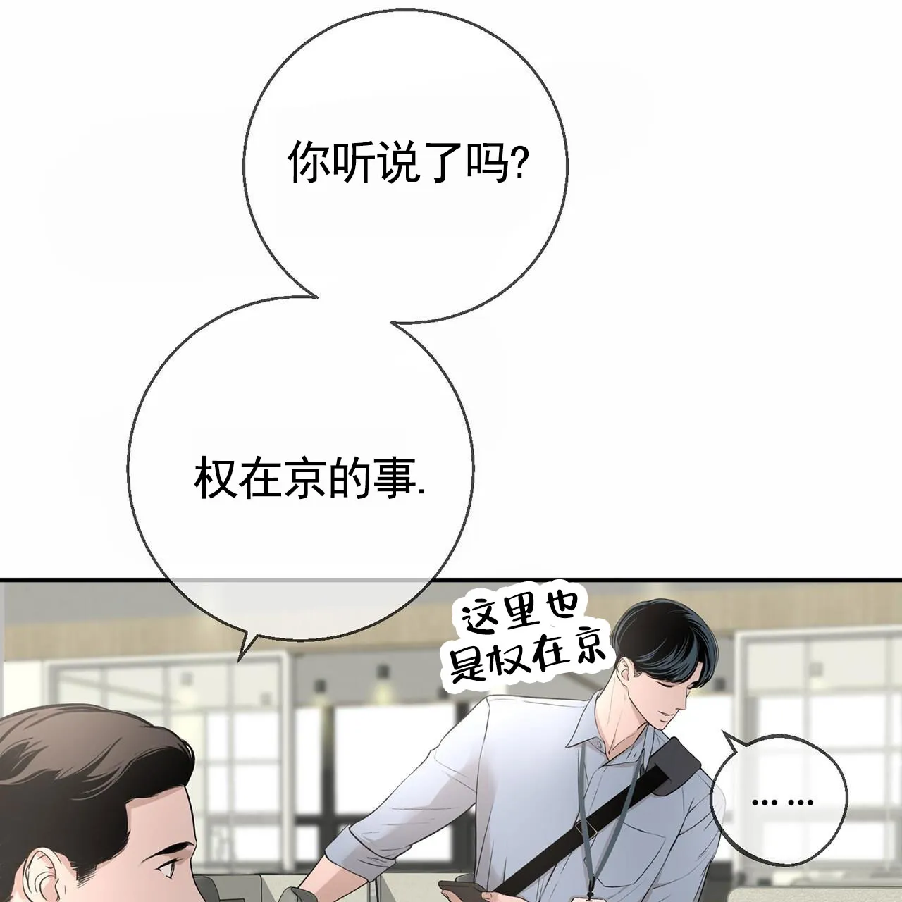 《逐浪冲刺》第10话 第10页