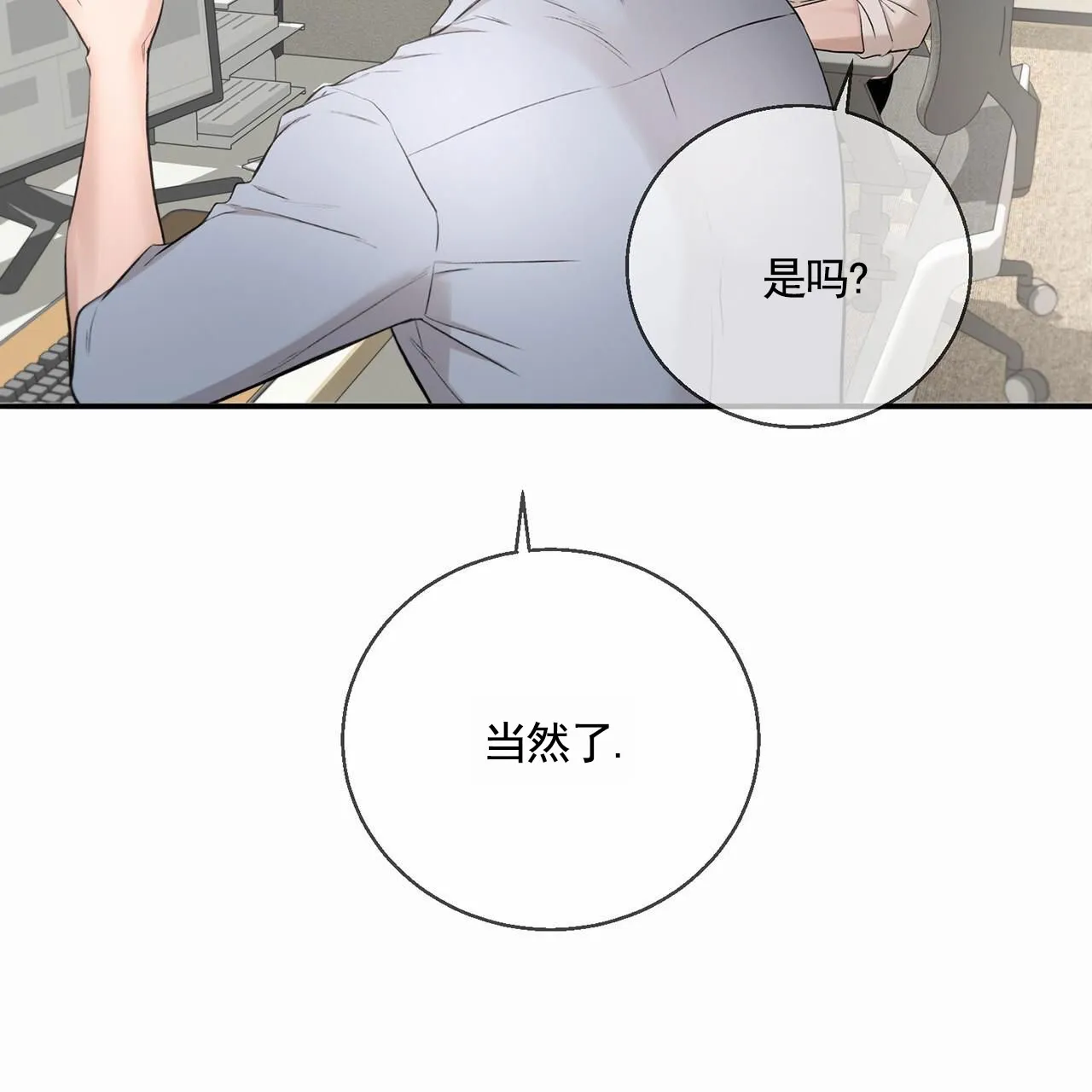 《逐浪冲刺》第10话 第30页