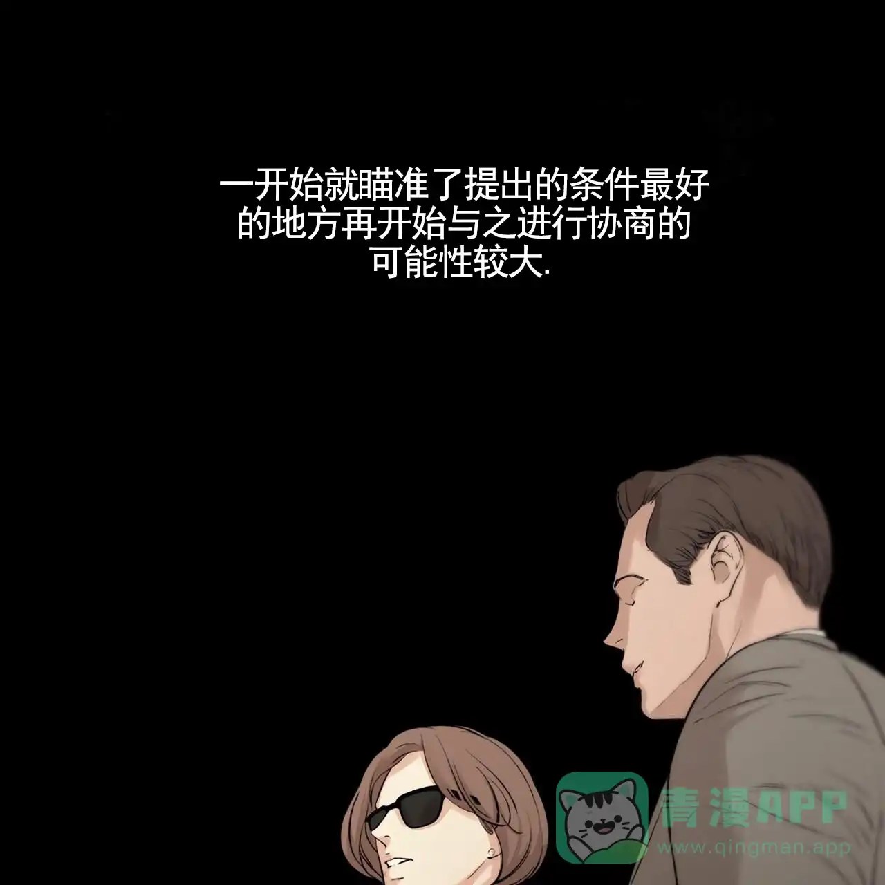 《逐浪冲刺》第10话 第66页