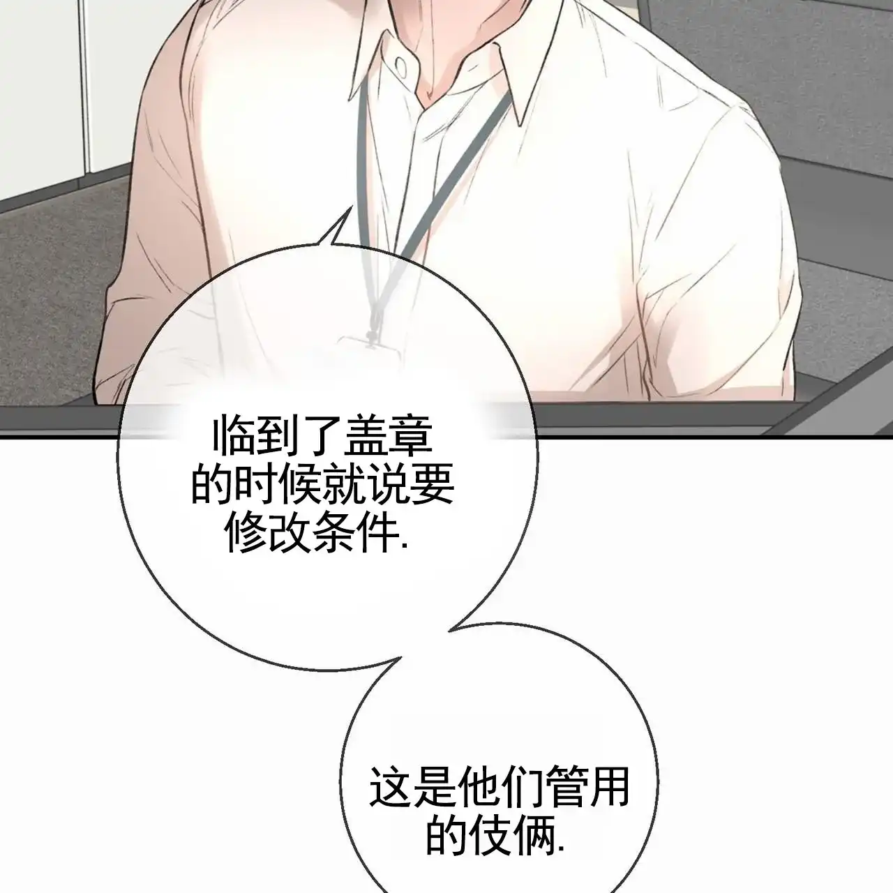 《逐浪冲刺》第10话 第18页
