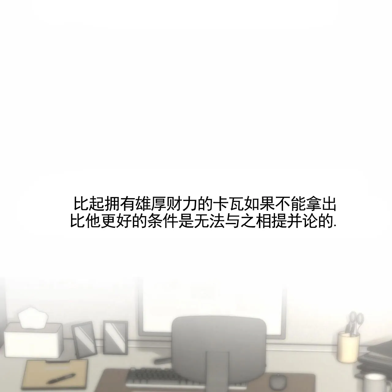 《逐浪冲刺》第10话 第68页