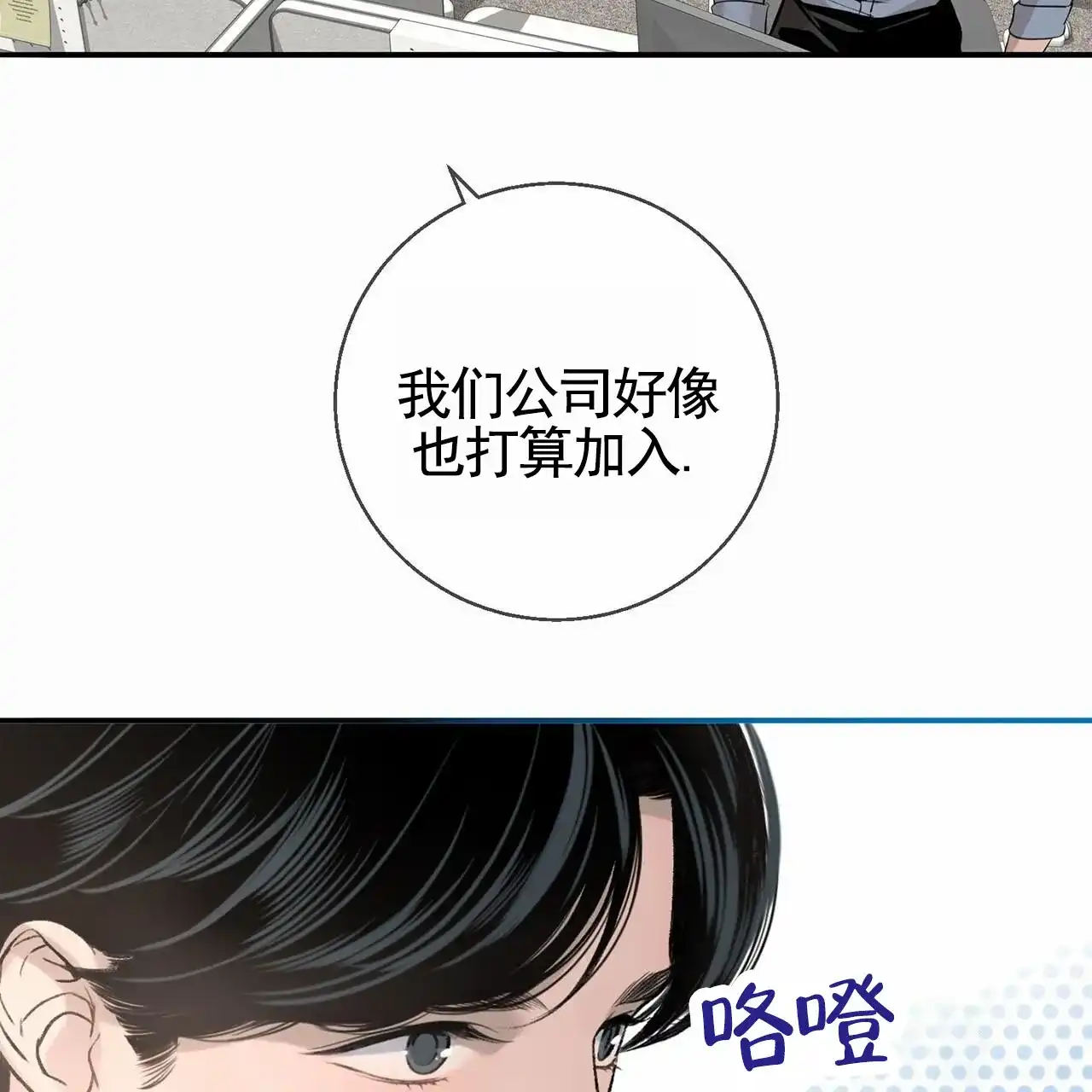 《逐浪冲刺》第10话 第13页