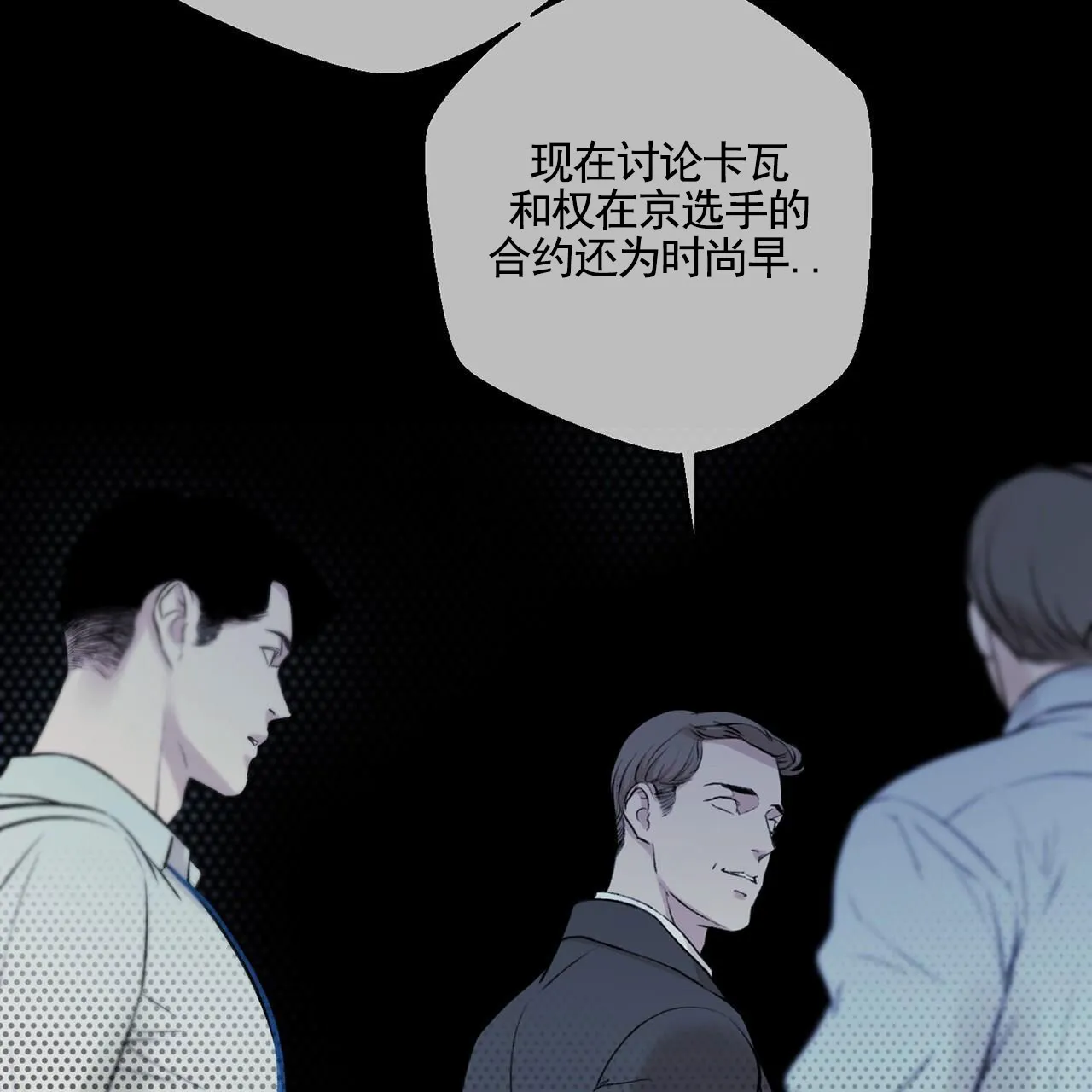 《逐浪冲刺》第10话 第55页