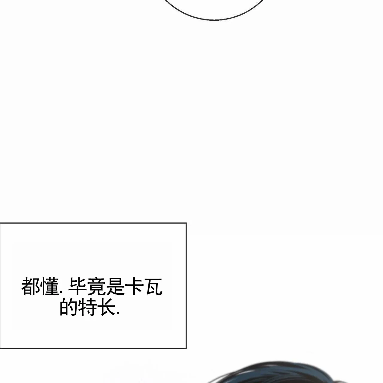 《逐浪冲刺》第10话 第19页