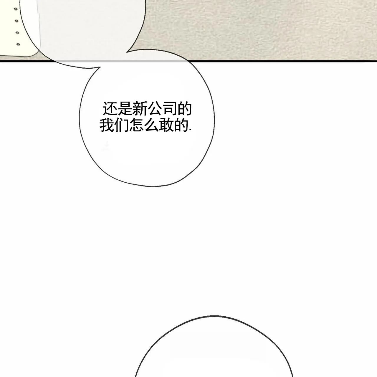 《逐浪冲刺》第10话 第70页