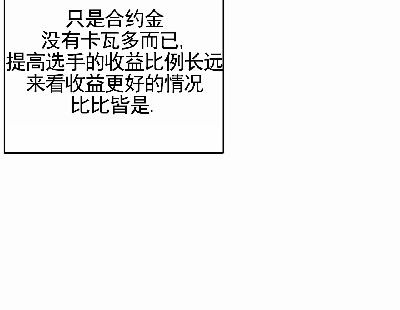 《逐浪冲刺》第10话 第28页