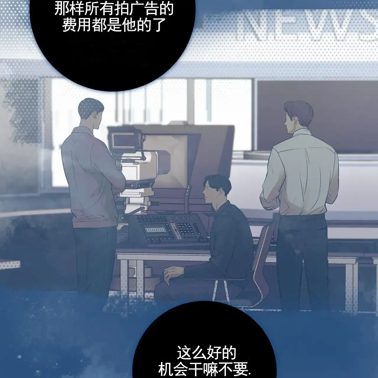 《逐浪冲刺》第10话 第43页