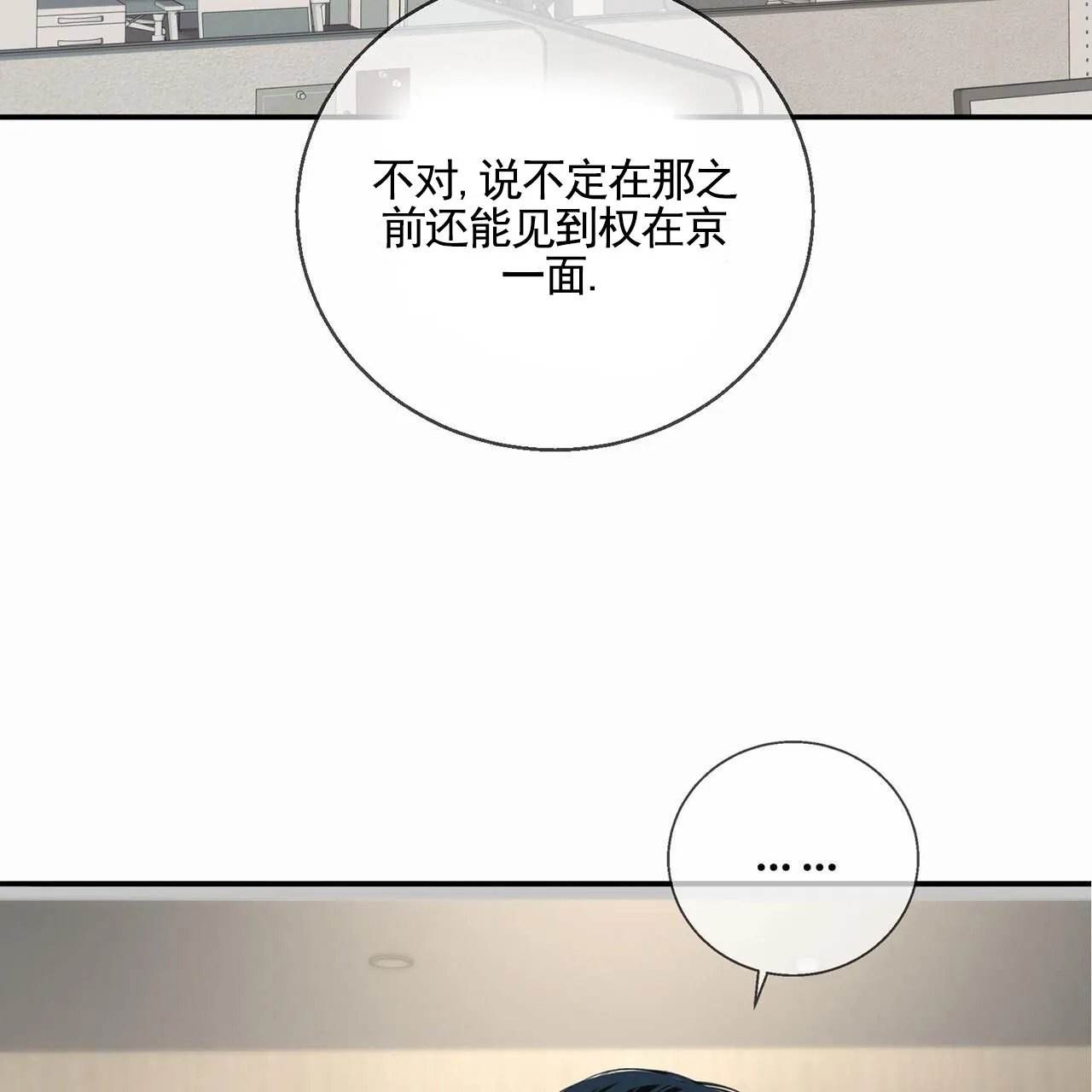《逐浪冲刺》第10话 第34页