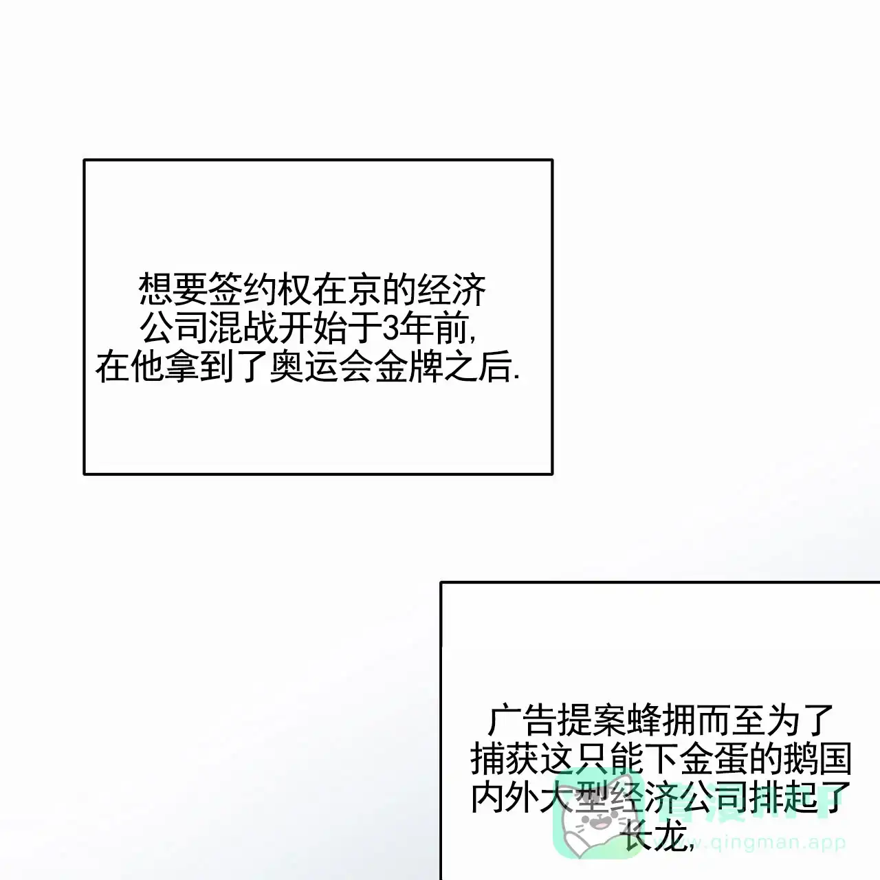 《逐浪冲刺》第10话 第36页