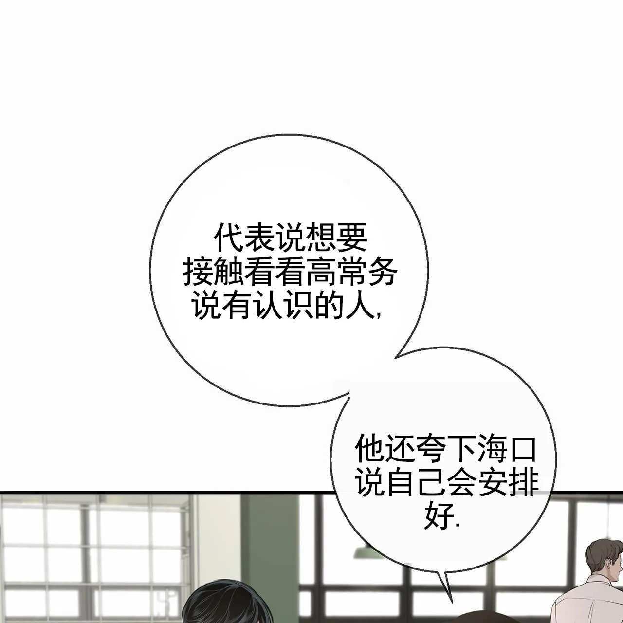 《逐浪冲刺》第10话 第15页