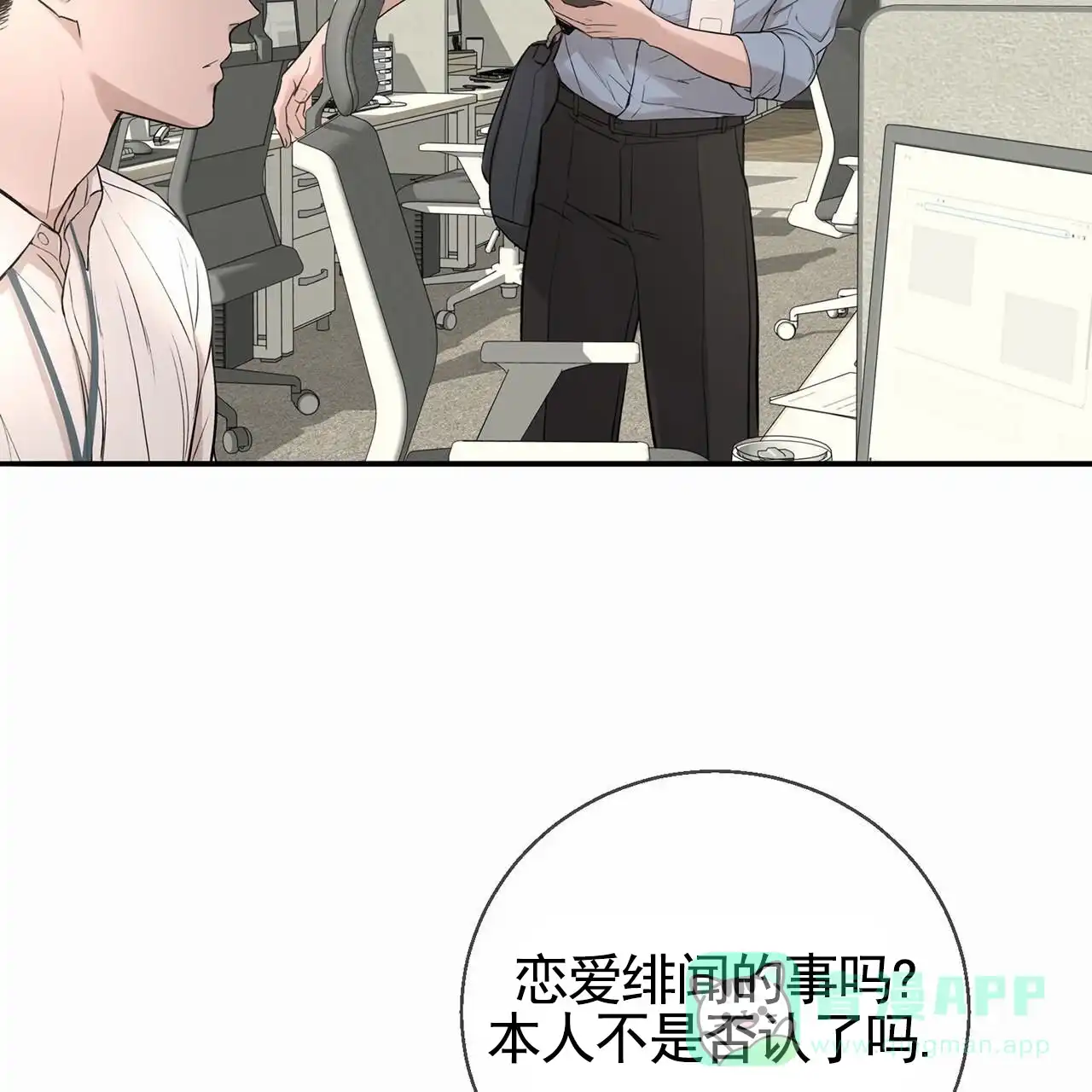 《逐浪冲刺》第10话 第11页