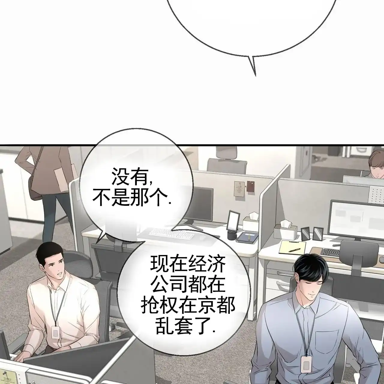 《逐浪冲刺》第10话 第12页