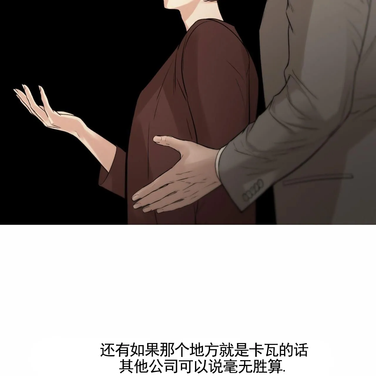 《逐浪冲刺》第10话 第67页