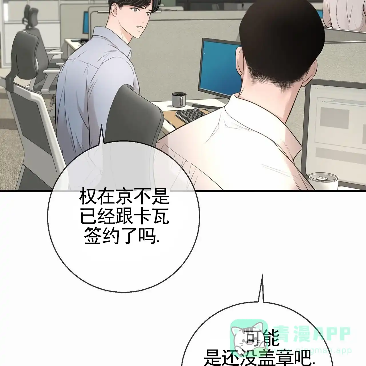 《逐浪冲刺》第10话 第16页