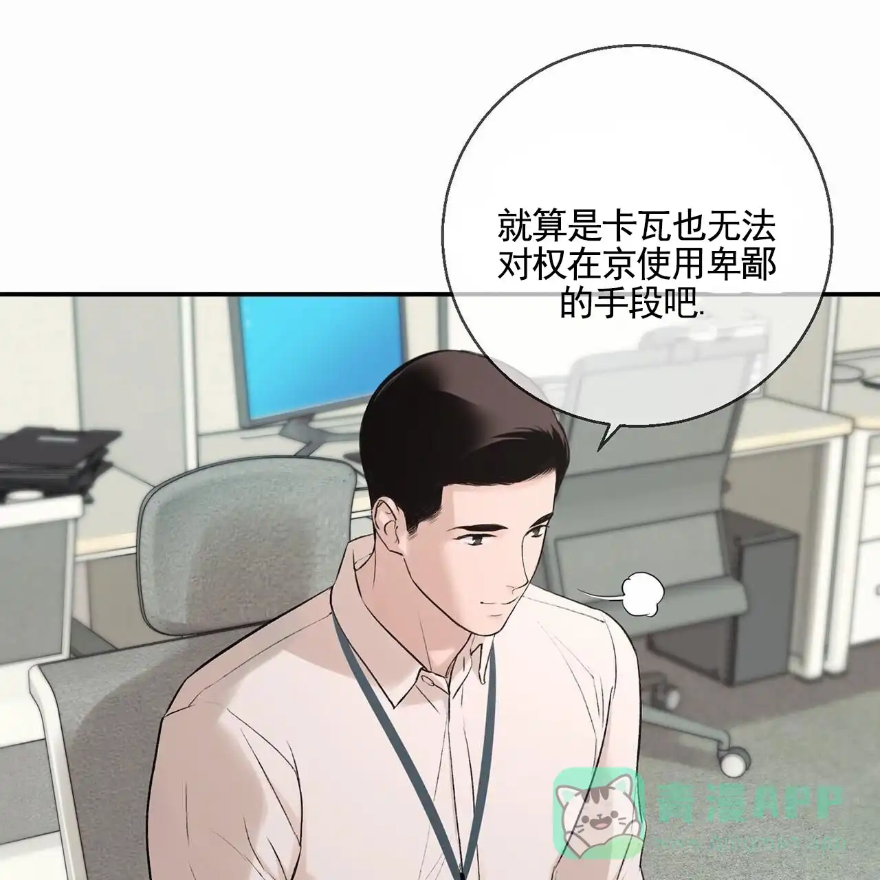 《逐浪冲刺》第10话 第31页