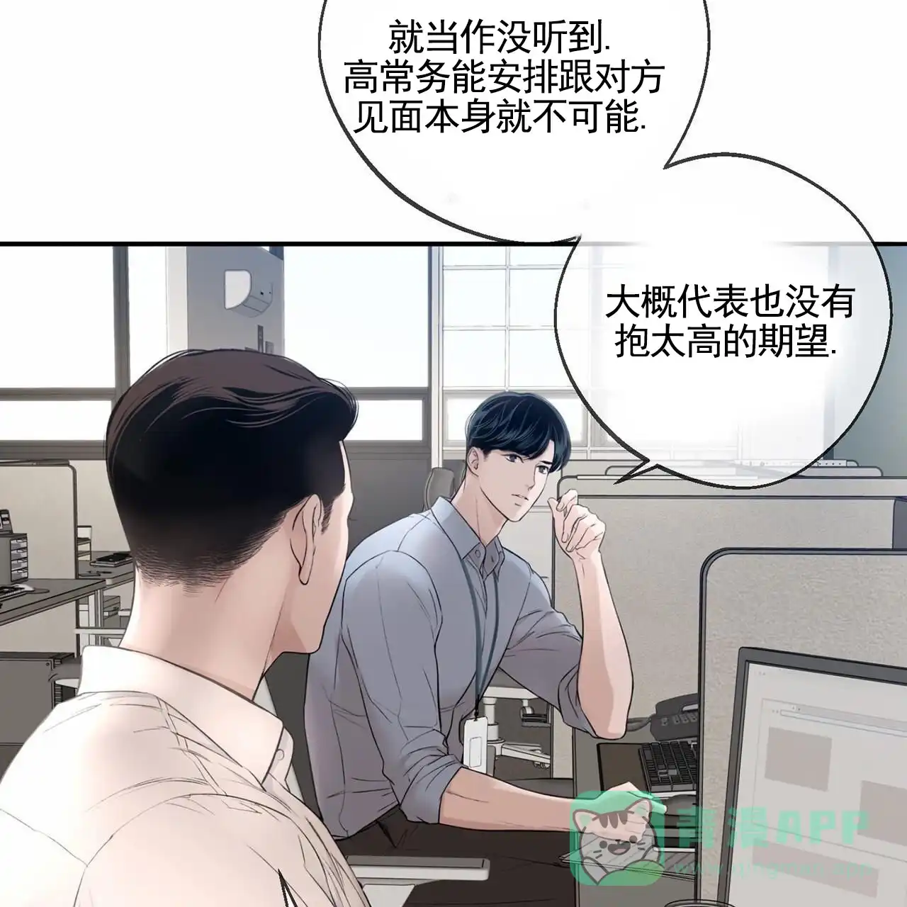 《逐浪冲刺》第10话 第71页