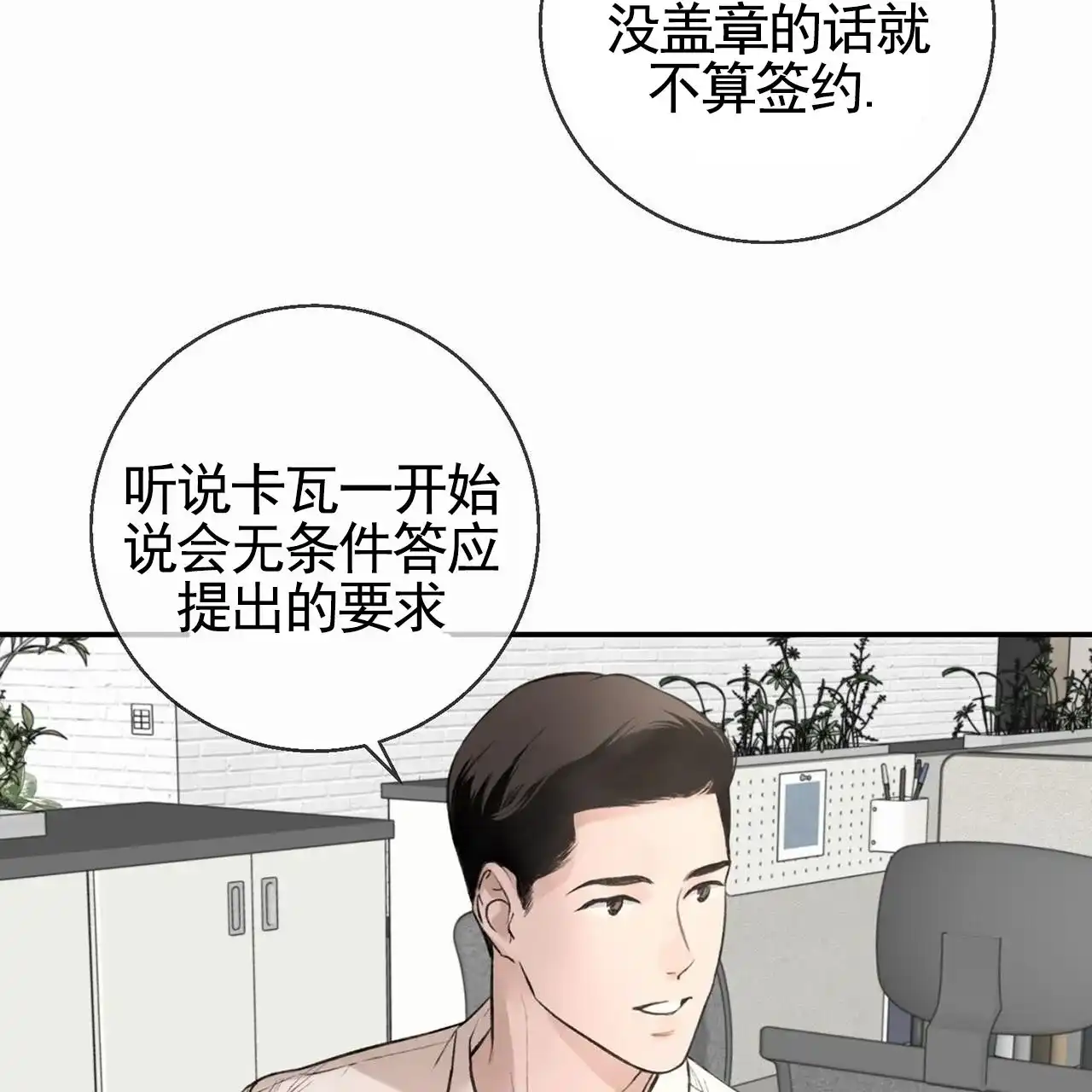 《逐浪冲刺》第10话 第17页