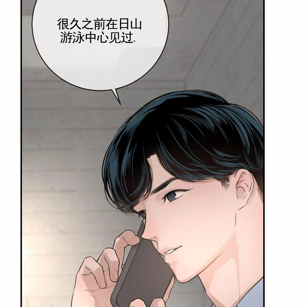 《逐浪冲刺》第11话 第67页
