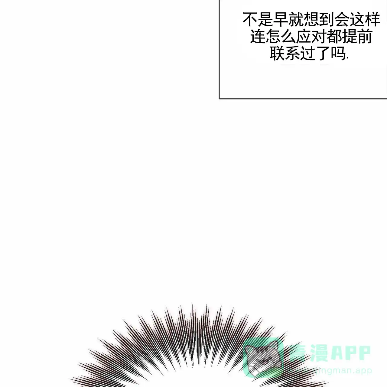 《逐浪冲刺》第11话 第11页