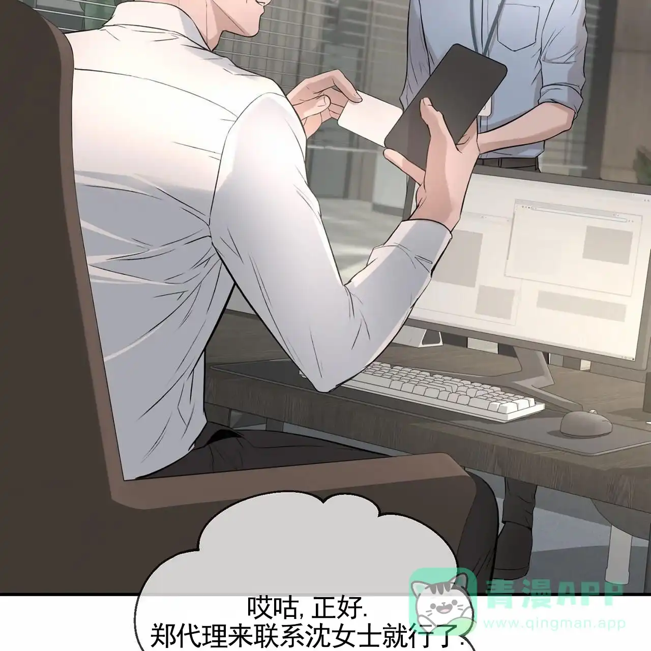 《逐浪冲刺》第11话 第31页