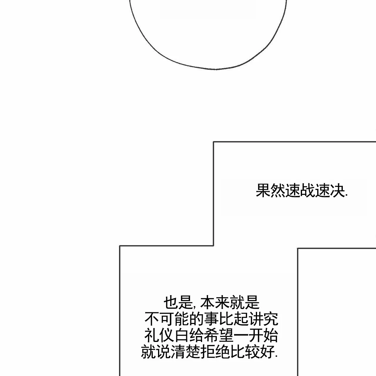 《逐浪冲刺》第11话 第62页