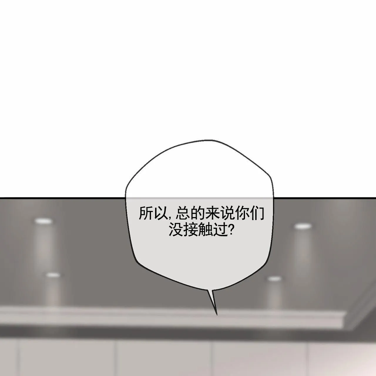 《逐浪冲刺》第11话 第17页
