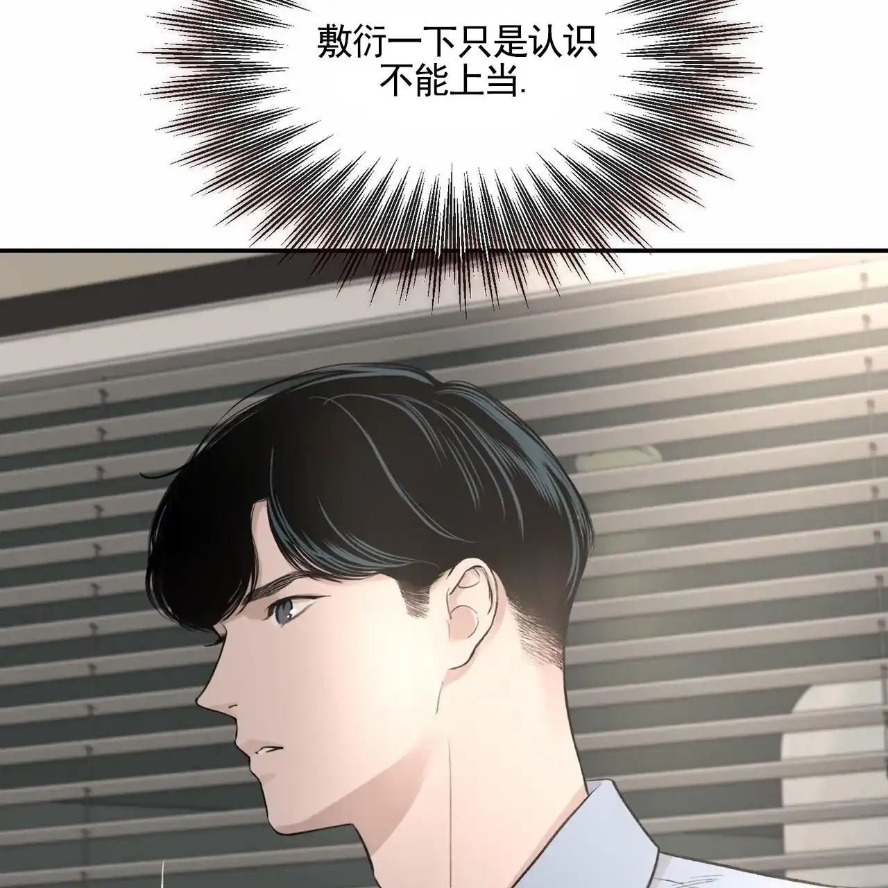 《逐浪冲刺》第11话 第12页