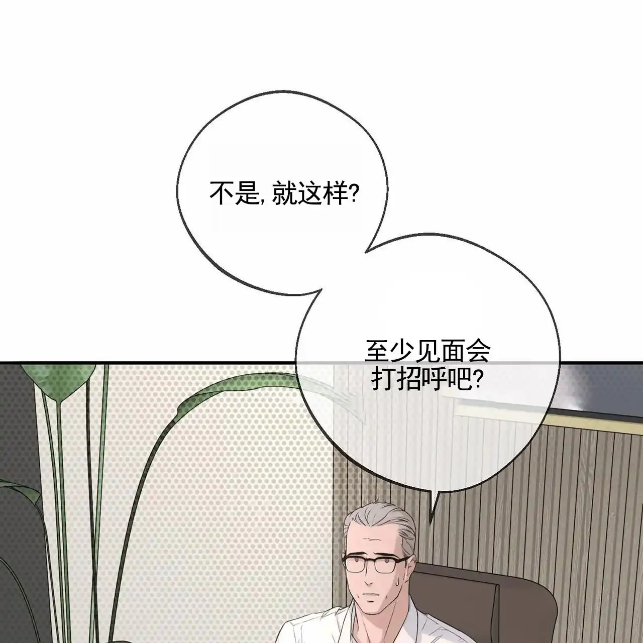 《逐浪冲刺》第11话 第22页