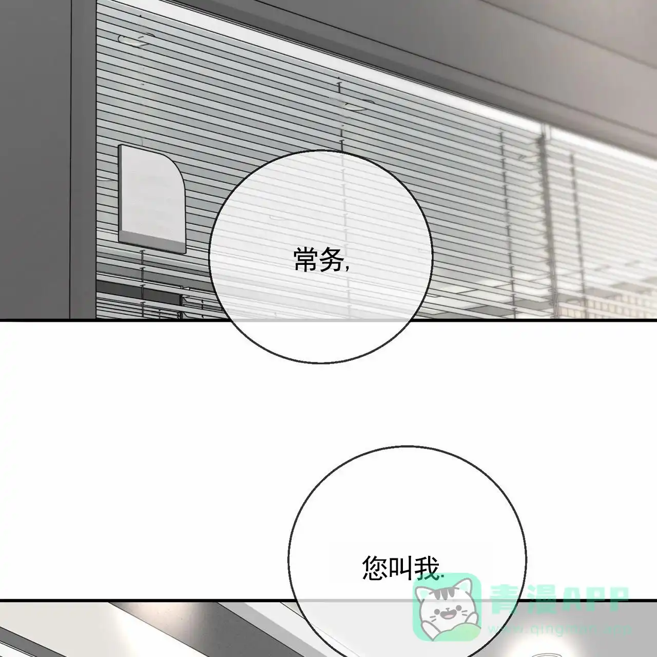 《逐浪冲刺》第11话 第6页