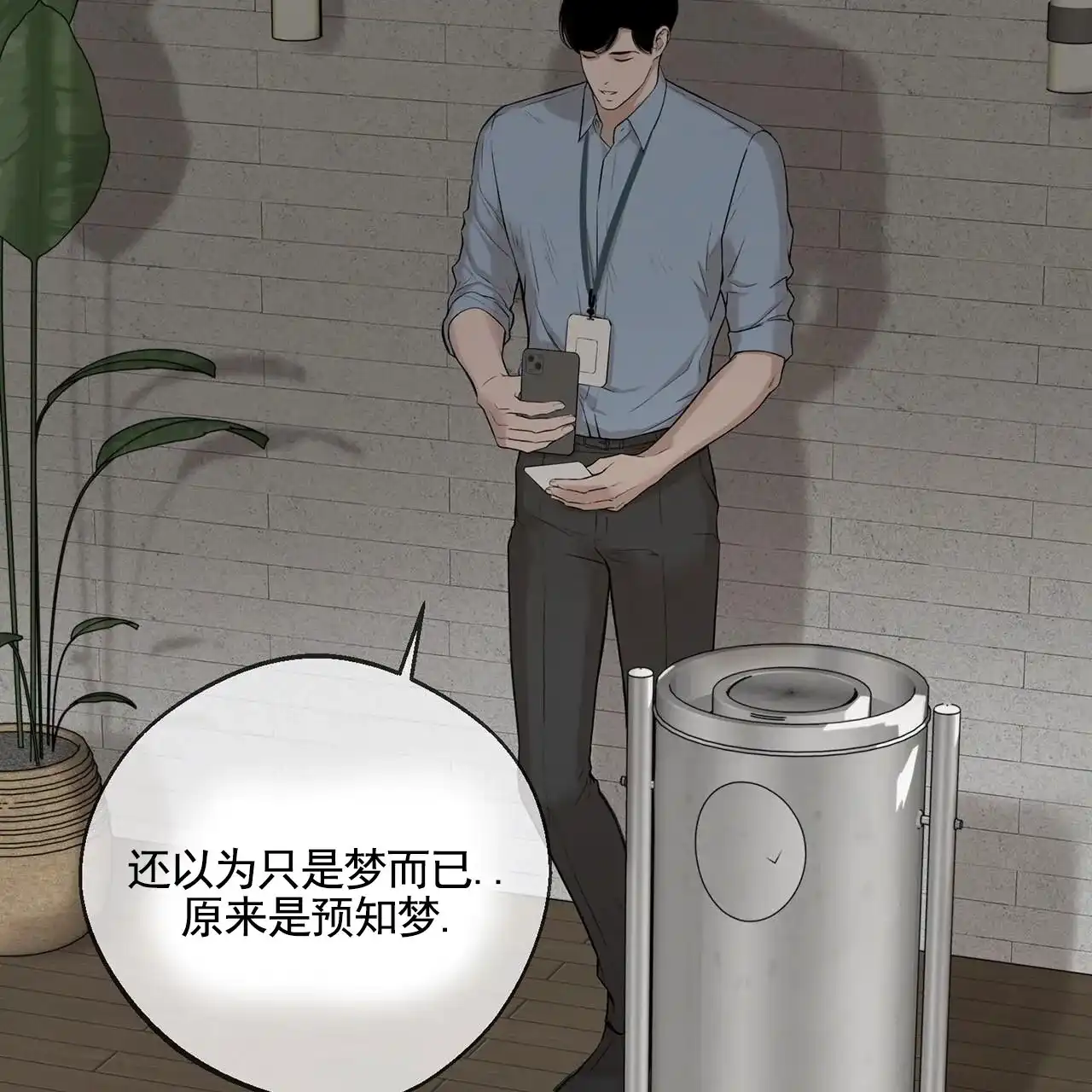 《逐浪冲刺》第11话 第39页