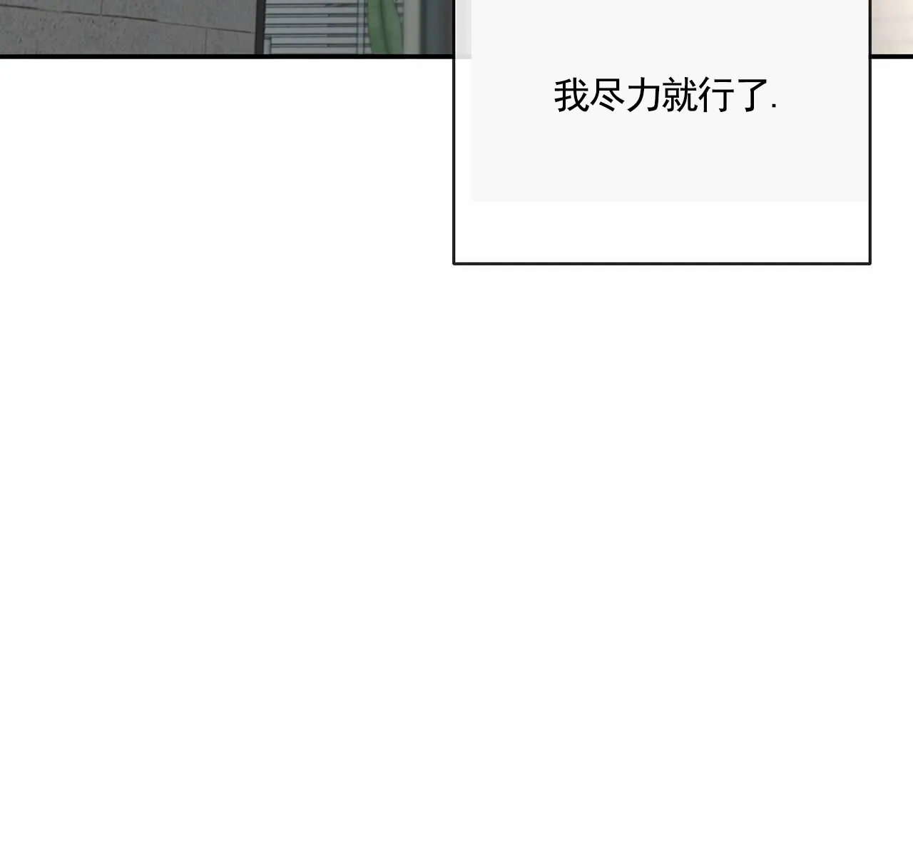 《逐浪冲刺》第11话 第49页