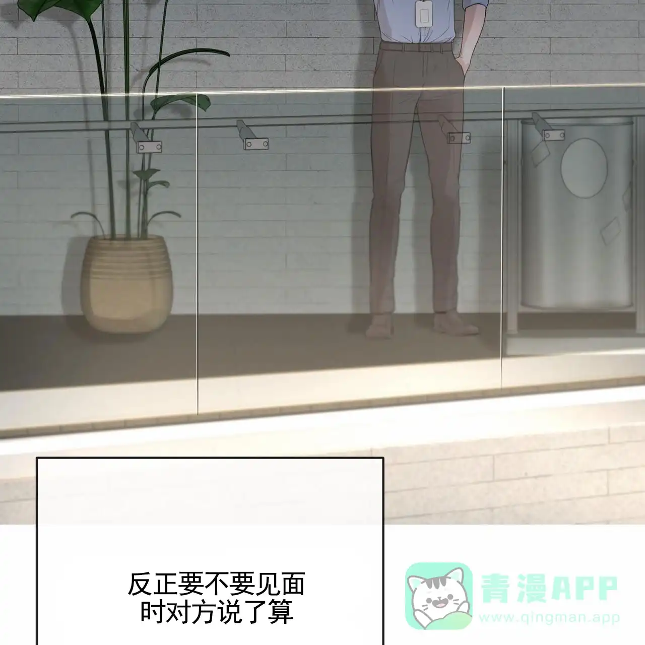 《逐浪冲刺》第11话 第46页