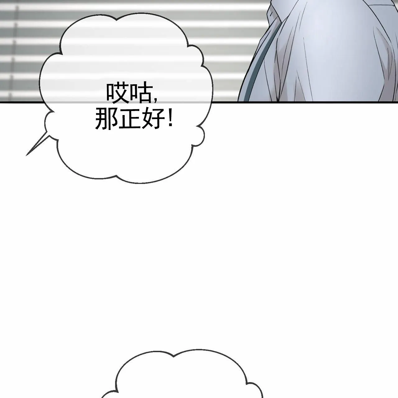《逐浪冲刺》第11话 第29页