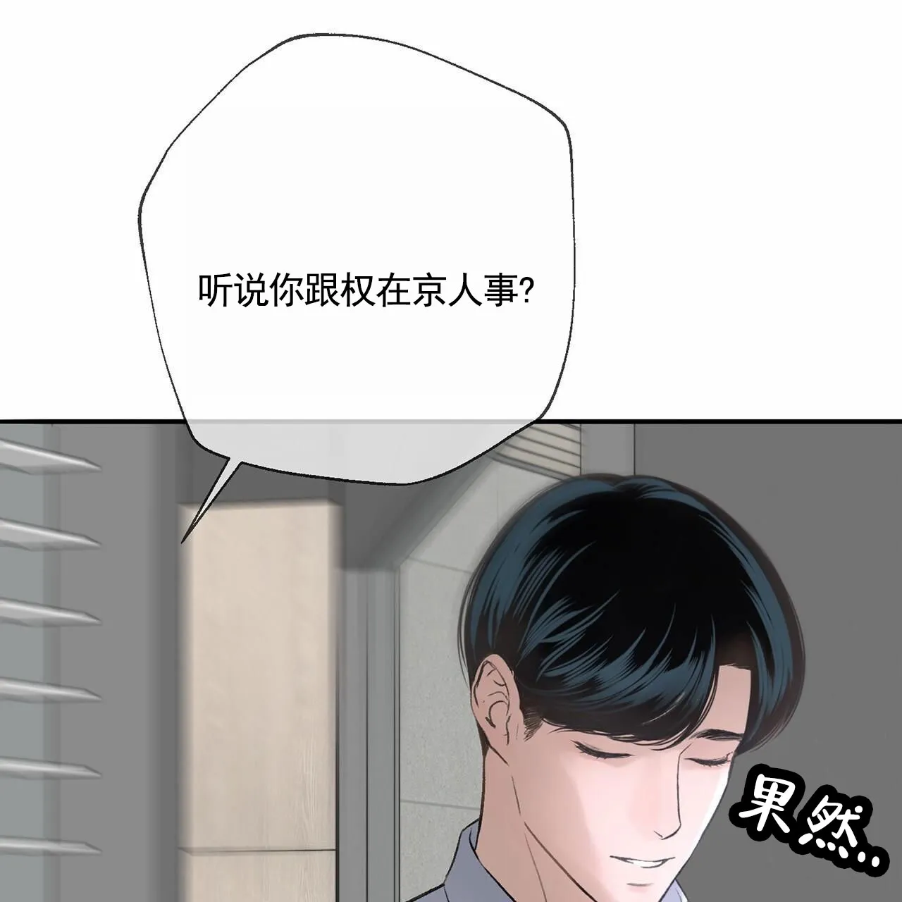 《逐浪冲刺》第11话 第9页