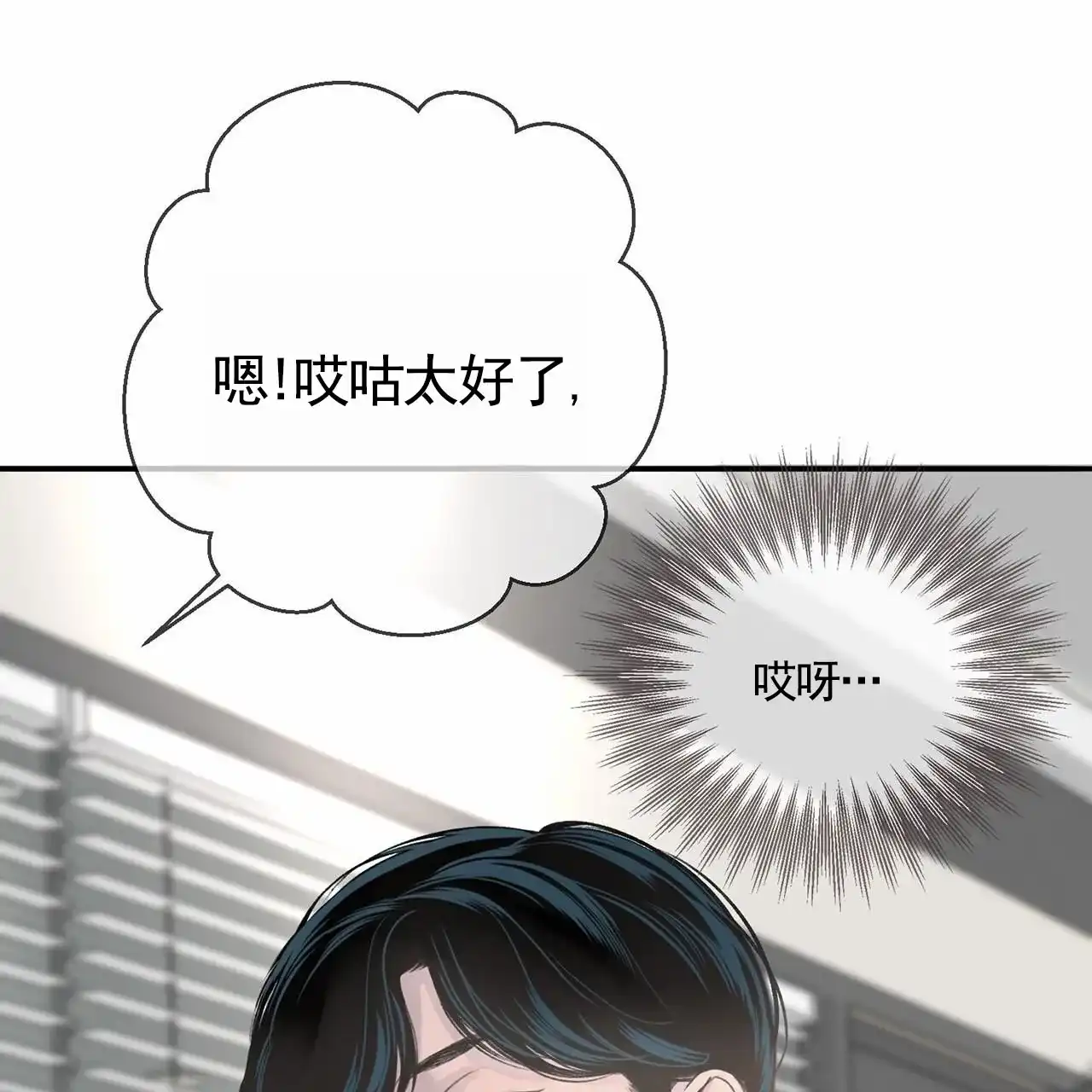 《逐浪冲刺》第11话 第33页