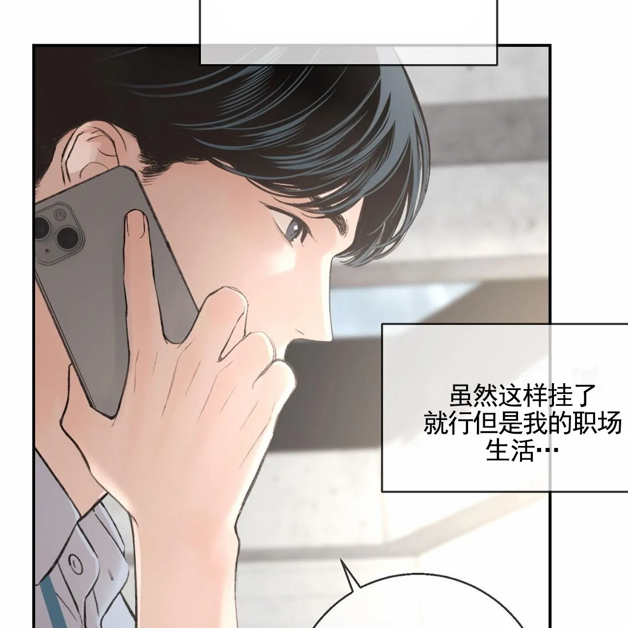 《逐浪冲刺》第11话 第63页