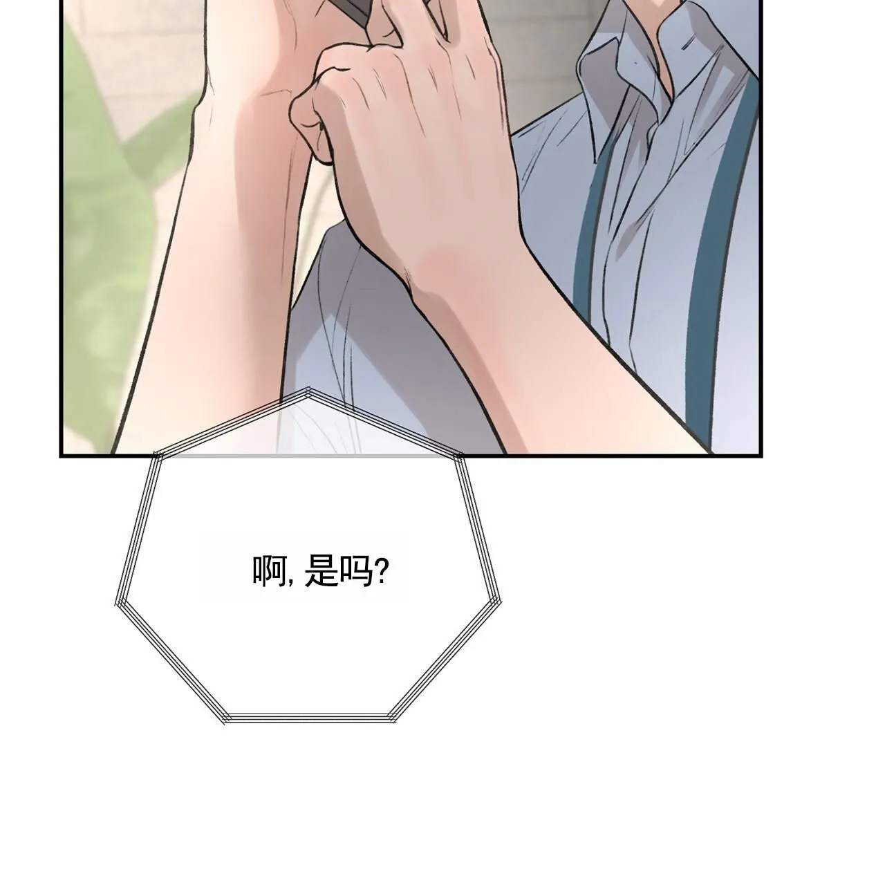 《逐浪冲刺》第11话 第68页