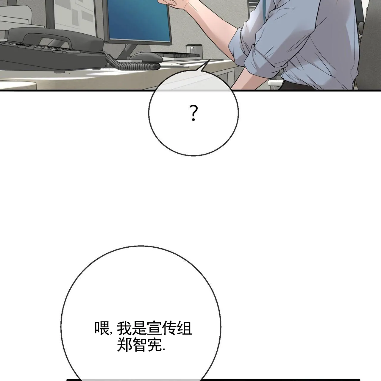 《逐浪冲刺》第11话 第2页