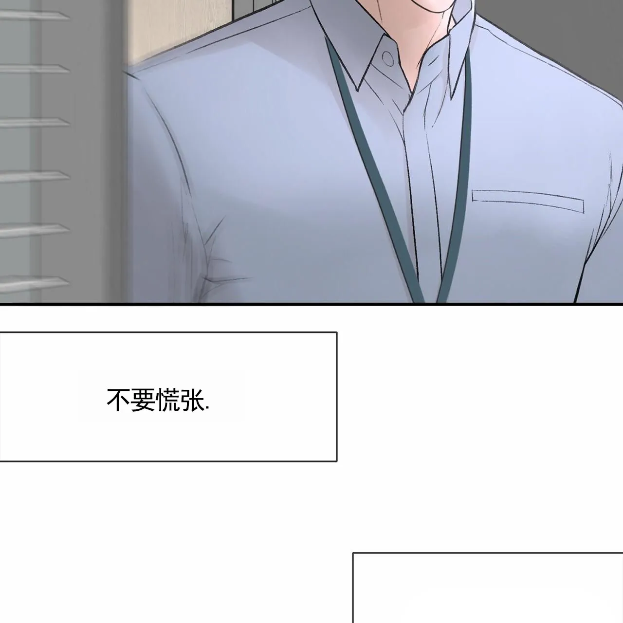 《逐浪冲刺》第11话 第10页